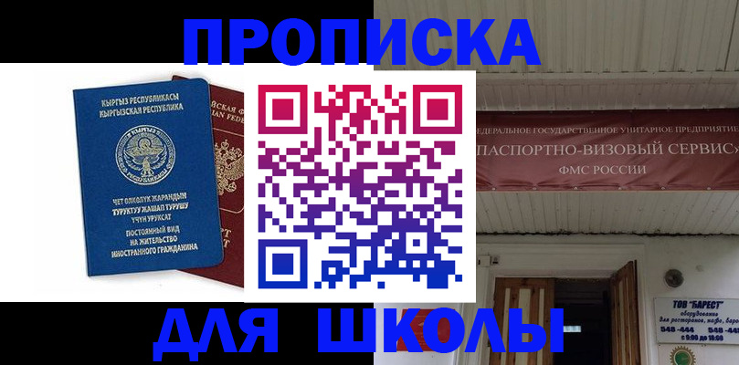 прописка для кредита в Белой Холунице