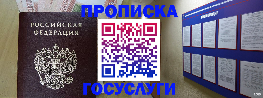 регистрация в Белой Холунице
