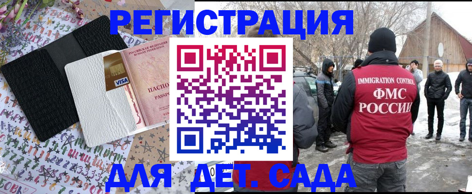 прописка законно в Белой Холунице